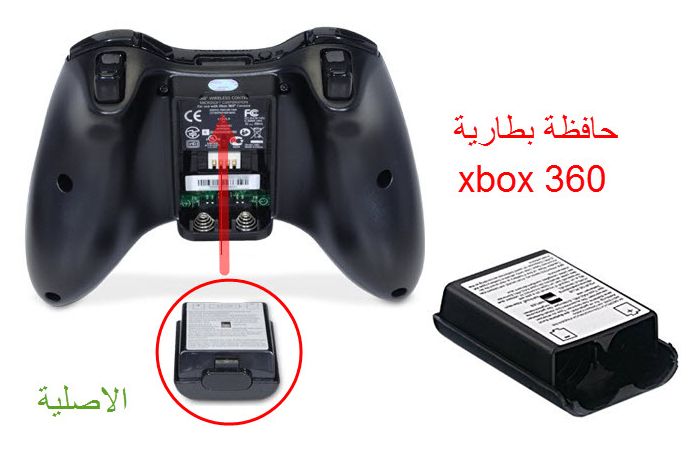 حافظ بطاريات xbox 360 - عدد 1