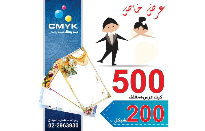 كرت عرس