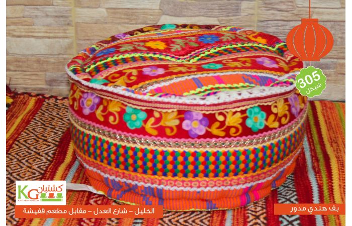 بف هندي حجم صغير 