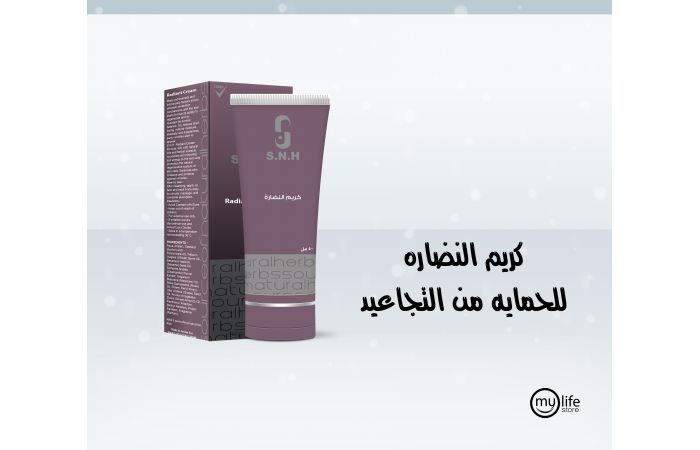 كريم النضاره للحماية من التجاعيد