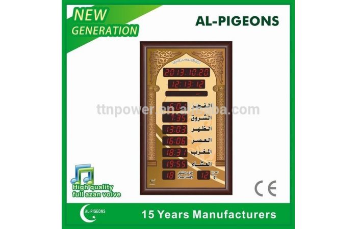 ساعات مواقيت الصلاة 