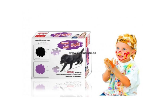 بازل تعليمي Espanioly